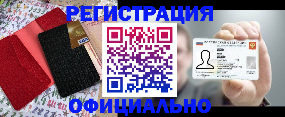 прописка гарантия в Рузаевке