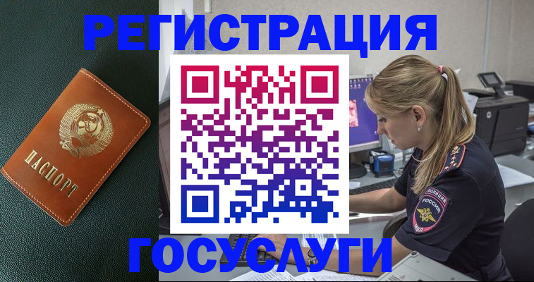 купить прописку в Рузаевке