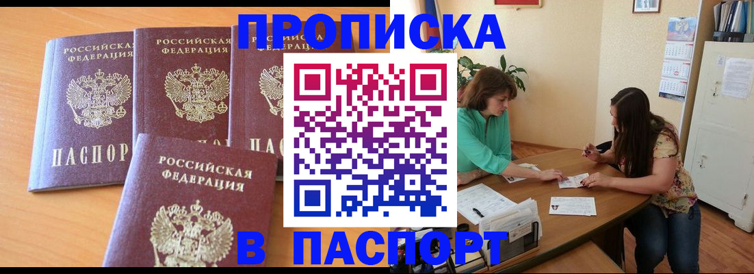 временная регистрация собственник в Рузаевке