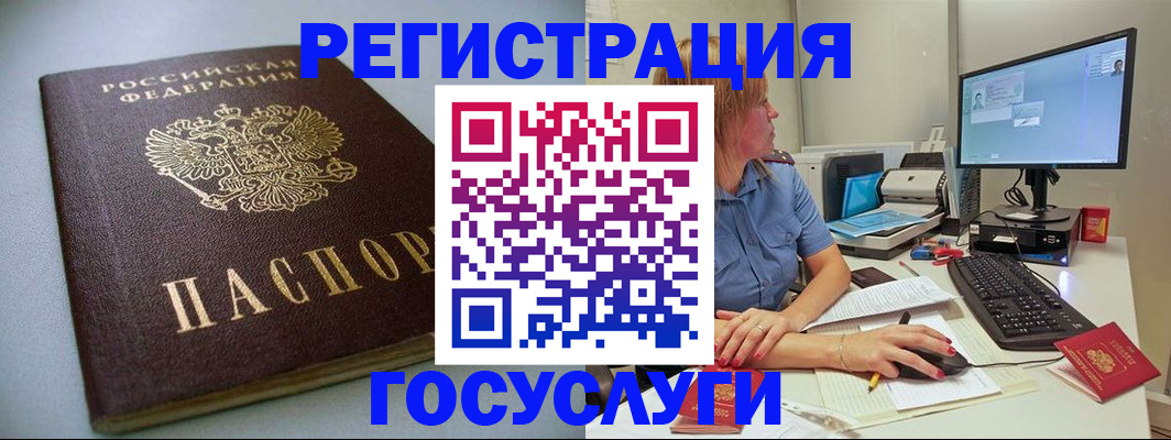 временная регистрация надежно в Рузаевке